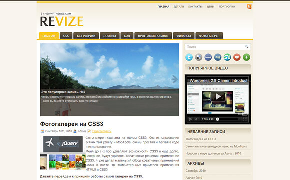 Revize Revize