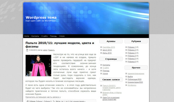 Вордпресс шаблон SinCrew