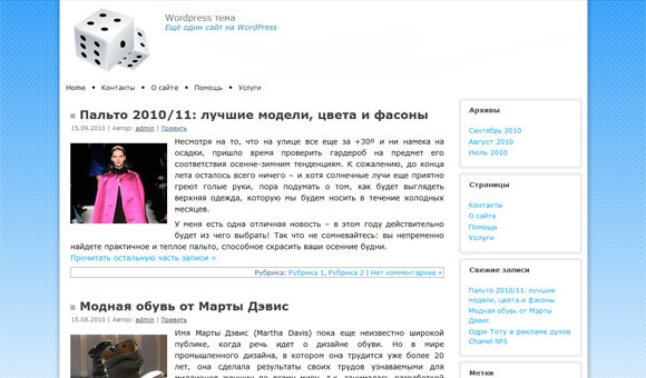 Вордпресс шаблон TwoDice