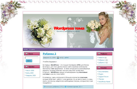 Wedding Flowers