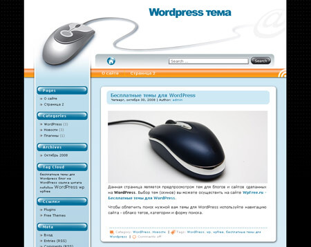 Вордпресс шаблон Mouse IT