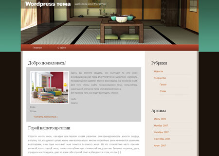 Japan Home