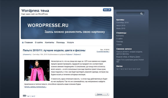 Вордпресс шаблон proSlate