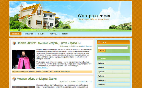 WP Real Estate