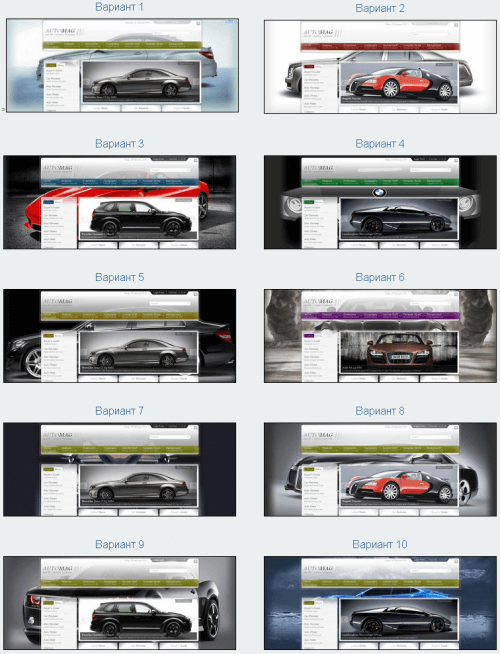 IT AutoMag. Шаблон сайта автомобильной тематики для Joomla 2.5.