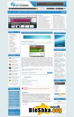 Шаблон SoftStorage [адаптация под DLE 9.5 / DLE 9.6, Рип]
