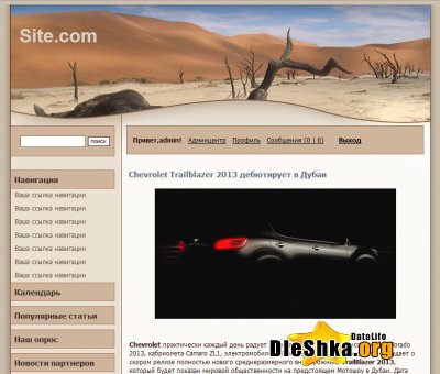 Шаблон Worldpress для DLE 9.5