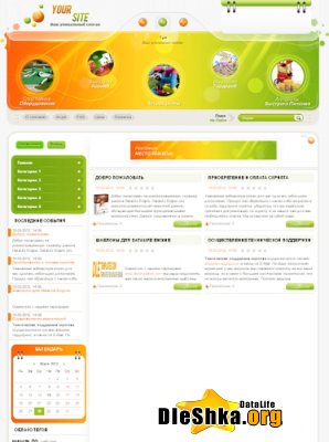 Events4rent шаблон для DLE 9.6