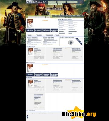 Шаблон FilmPortal для Dle 9.5