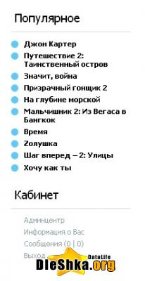Шаблон SimpleFilms / DLE 9.5 / DLE 9.6