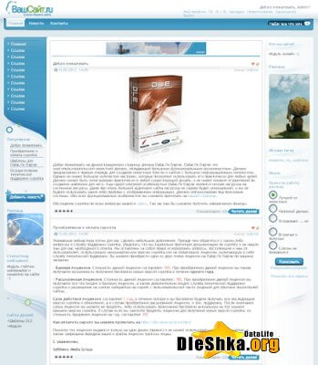 Шаблон SkyBack для Dle 9.5