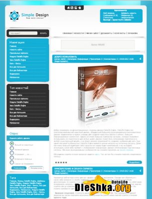 Шаблон Simple Design для Dle 9.5