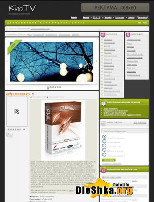 Шаблон KinoTV для Dle 9.5