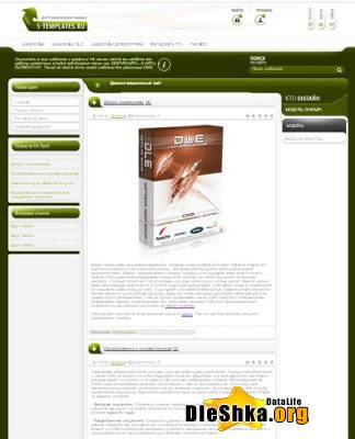 Шаблон S-templates для Dle 9.5