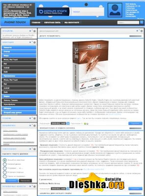 Шаблон Phone Touch для Dle 9.5 (синий)