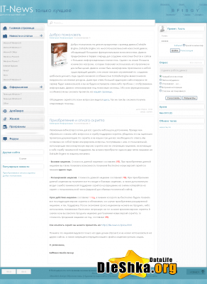 Шаблон IT-News / DLE 9.6 Шаблон IT-News / DLE 9.6
