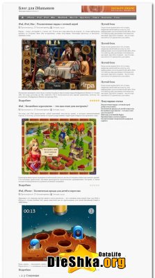 Шаблон для блога / DLE 9.6