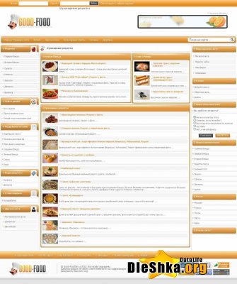 Вкусняшка шаблон / DLE 9.6
