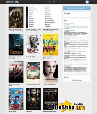 Шаблон Megafilm фильмы сериалы / DLE 9.6