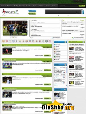 Шаблон WSport спортивный / DLE 9.6