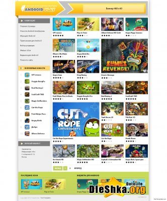 Шаблон AndroidPlay ТТ (оригинал) / DLE 9.6