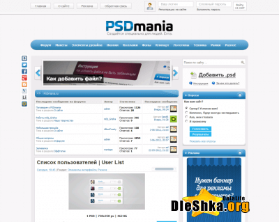Шаблон PSDmania / DLE 9.6