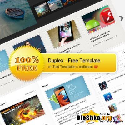 Шаблон Duplex (ТТ) / DLE 9.6