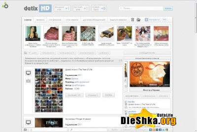 Шаблон DatixHD для DLE 9.5