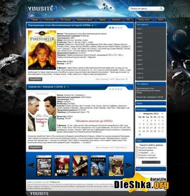 Шаблон SpaceStone для Dle 9.5