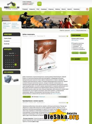 Шаблон Gamesservers [адаптация под DLE 9.5, Рип]