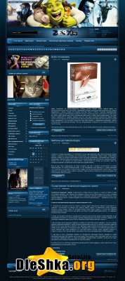 Шаблон Zerx [DLE 9.5, Рип]