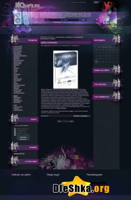 Шаблон Hqmp3  [адаптация под DLE 9.5, Рип]
