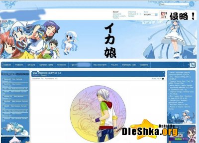 Шаблон Shinryaku  [адаптация под DLE 9.5, Рип]