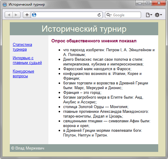 maket-stranicy-v-dve-kolonki Макет страницы в две колонки