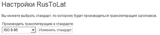 RusToLat