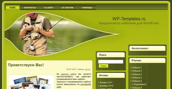 Шаблон Wordpress - Angling