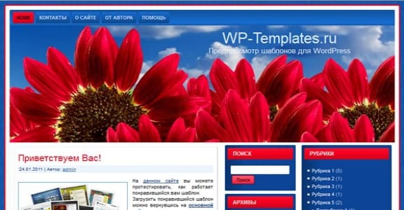 Шаблон Wordpress - Red Sunflower