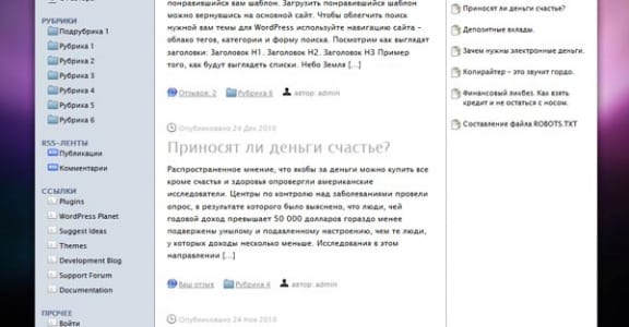 Шаблон Wordpress - Leopress
