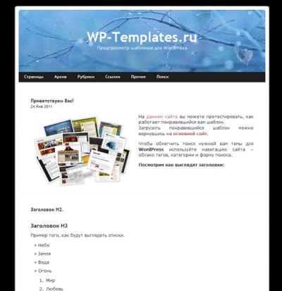 Шаблон WordPress - Jillij