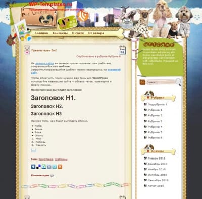 Шаблон WordPress - Shelter