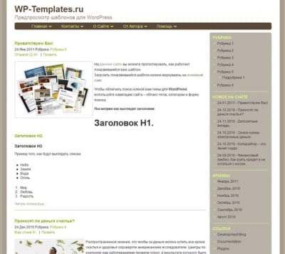 Шаблон WordPress - ReciPress