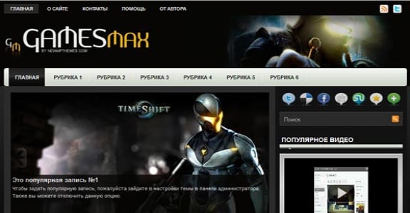 Шаблон Wordpress - GamesMax