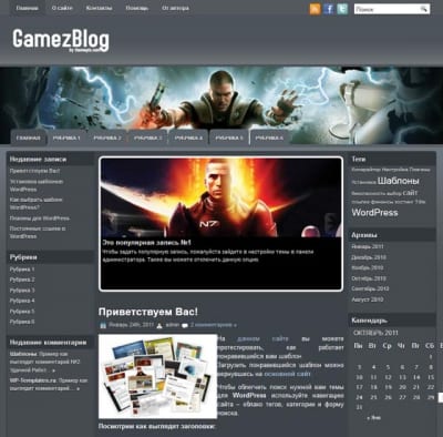 Шаблон WordPress - GamezMag