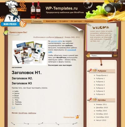 Шаблон WordPress - Golden Match