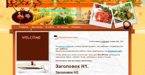 Шаблон Wordpress - Healthy Food