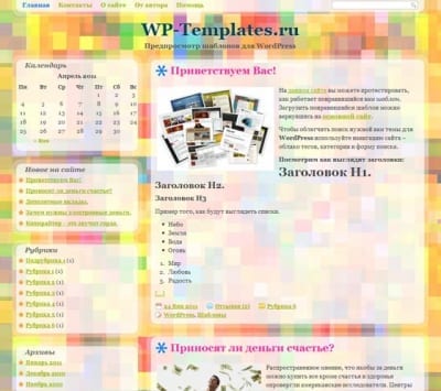 Шаблон WordPress - Kaleidoscope Abstract