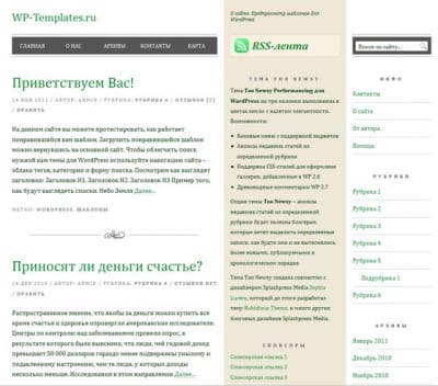 Шаблон WordPress - Too Newsy
