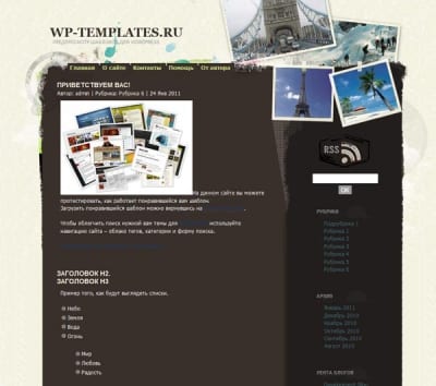 Шаблон WordPress - Travelog