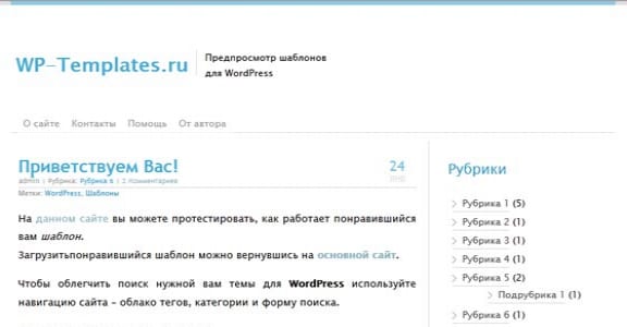 Шаблон Wordpress - Belle