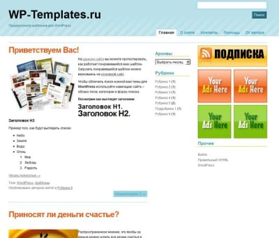 Шаблон WordPress - Padangan